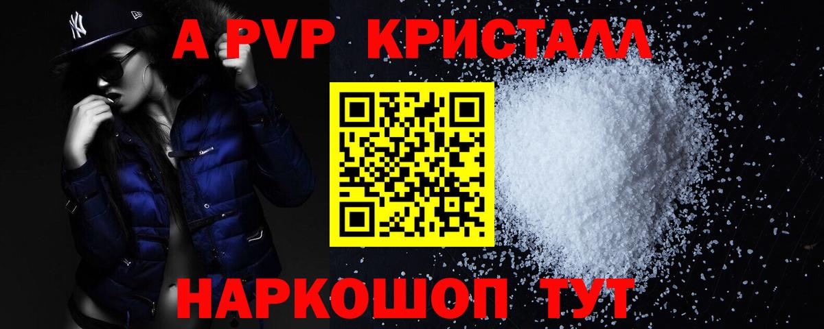 Alpha PVP СК Соль-Илецк