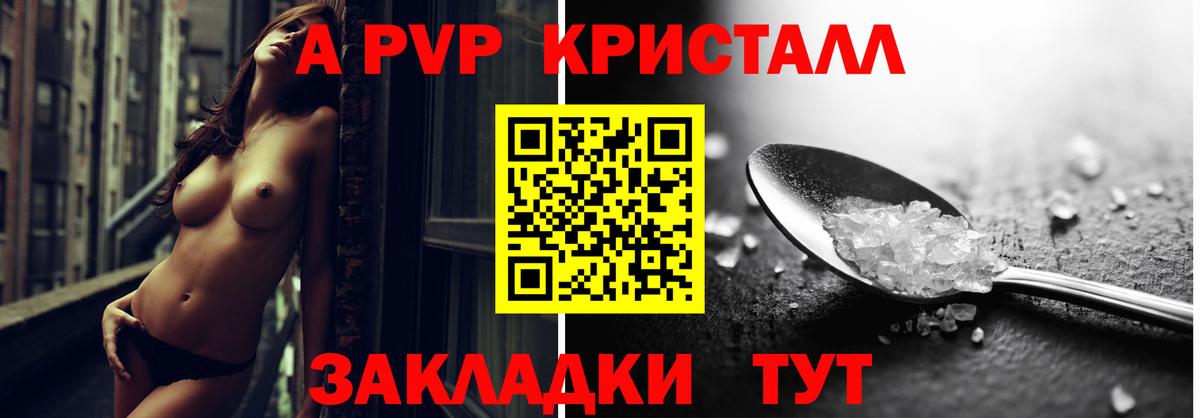 Alfa_PVP СК  Alpha-PVP Соль  Соль-Илецк  APVP VHQ  Вход с VPN 