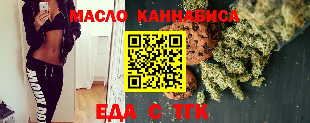 Cannafood конопля  Вход с VPN  Соль-Илецк 