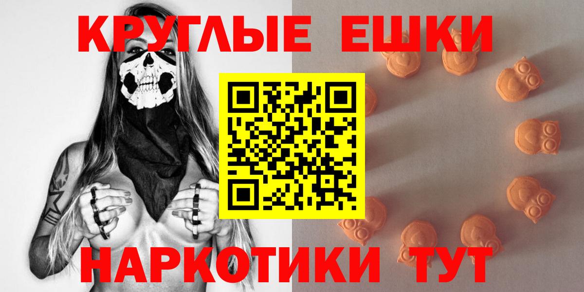 ЭКСТАЗИ MDMA  Вход с VPN  ЭКСТАЗИ 280мг  Соль-Илецк 