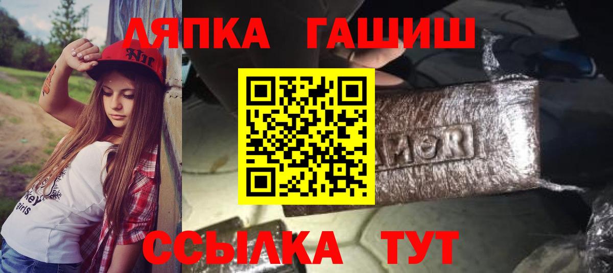 ГАШ гарик  Вход с VPN  Соль-Илецк 