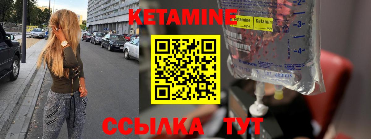 блэк спрут рабочий сайт  Вход с VPN  КЕТАМИН VHQ  Соль-Илецк  Кетамин ketamine 