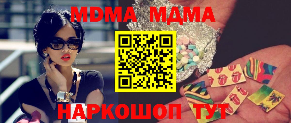 МДМА crystal Соль-Илецк