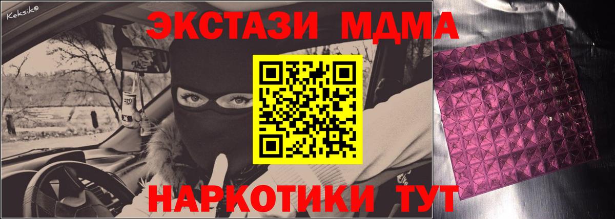 MDMA Molly  MDMA  Соль-Илецк  Вход с VPN  МДМА Molly 