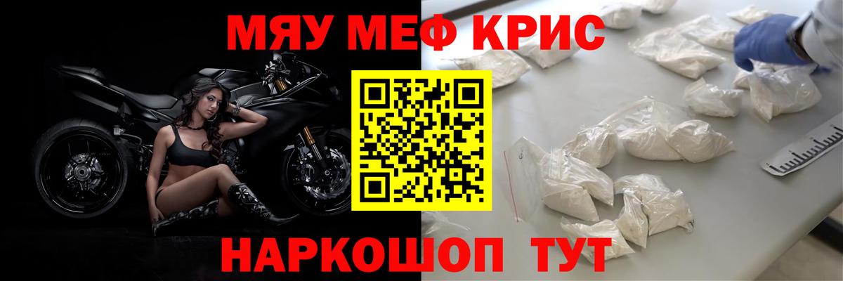 МЕФ  МЯУ-МЯУ  Вход с VPN  МЯУ-МЯУ 4 MMC  Соль-Илецк 