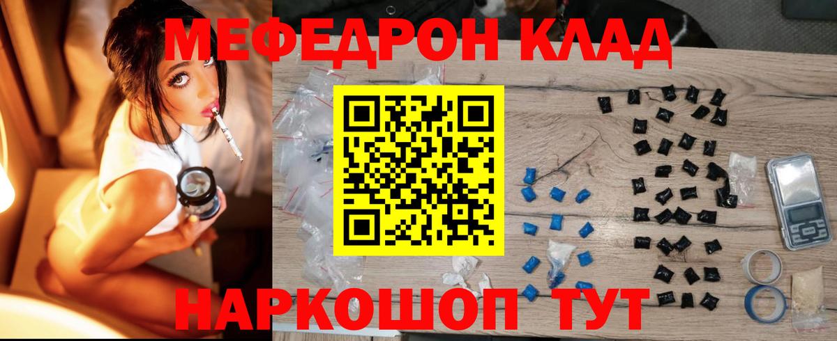Мефедрон мука Соль-Илецк