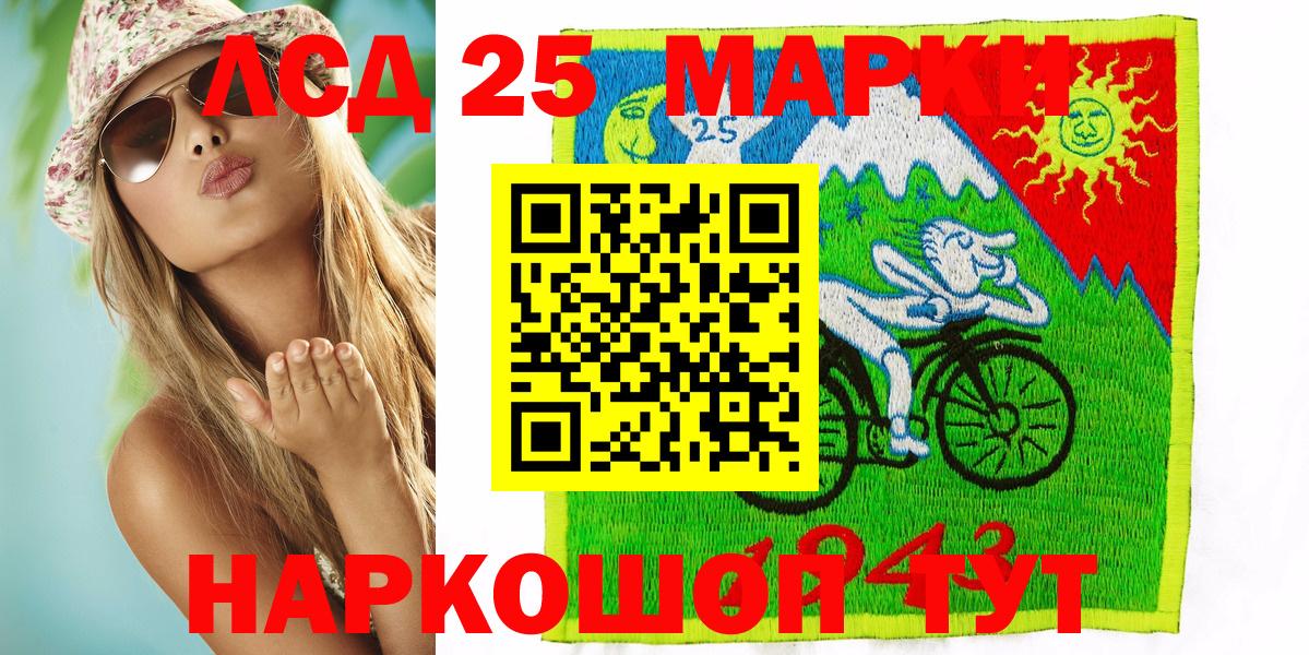 Наркотические марки 1500мкг Соль-Илецк
