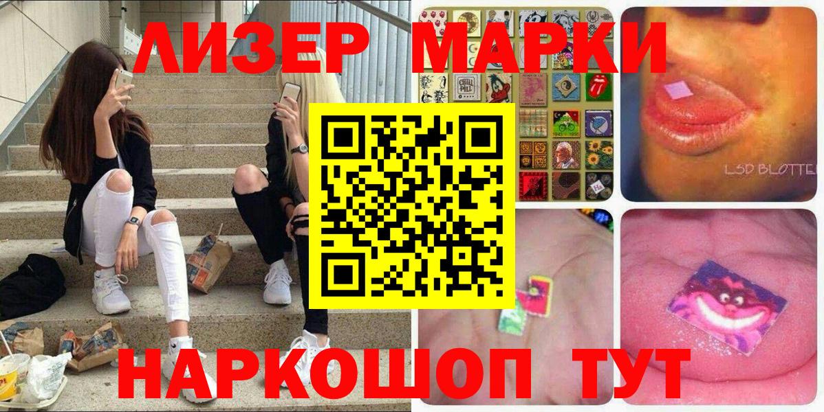 Марки 25I-NBOMe 1500мкг  Марки 25I-NBOMe  Соль-Илецк  Вход с VPN 
