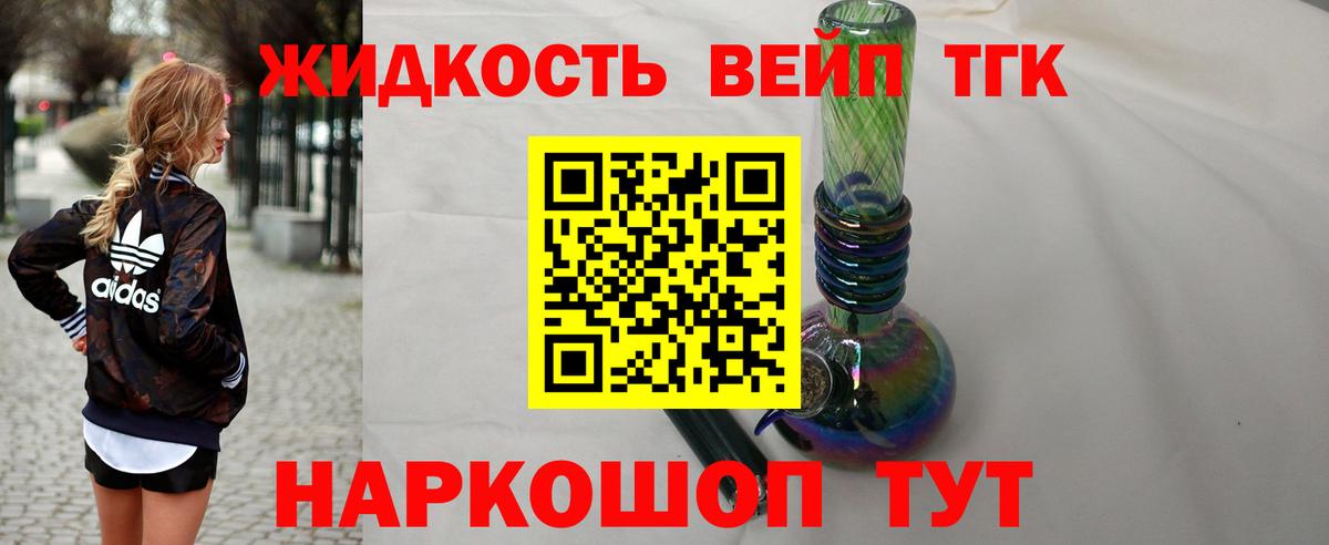 Соль-Илецк  ТГК концентрат  Вход с VPN 